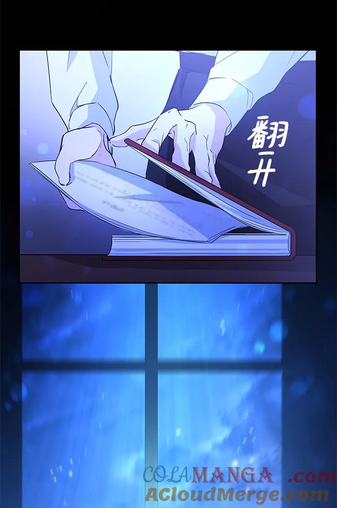 《菲丽亚罗杰-荆棘王冠的预言》[第52话] 赐油者（3） 第76页