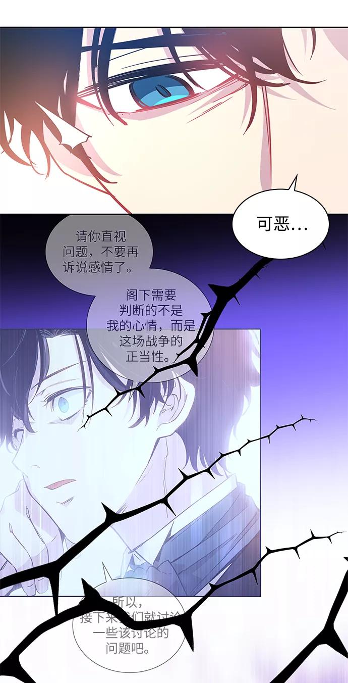 《菲丽亚罗杰-荆棘王冠的预言》[第52话] 赐油者（3） 第15页