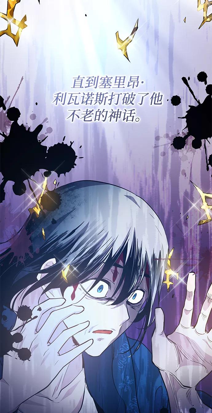 《菲丽亚罗杰-荆棘王冠的预言》[第52话] 赐油者（3） 第41页