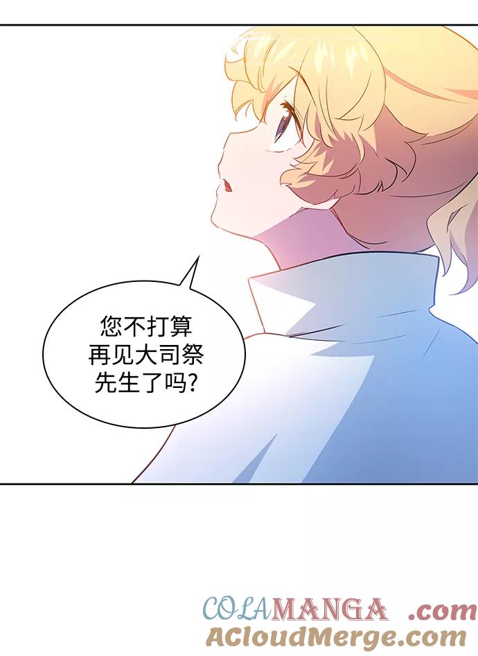 《菲丽亚罗杰-荆棘王冠的预言》[第52话] 赐油者（3） 第52页