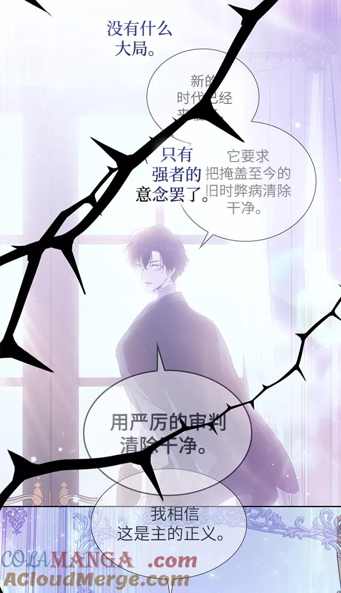 《菲丽亚罗杰-荆棘王冠的预言》[第52话] 赐油者（3） 第16页