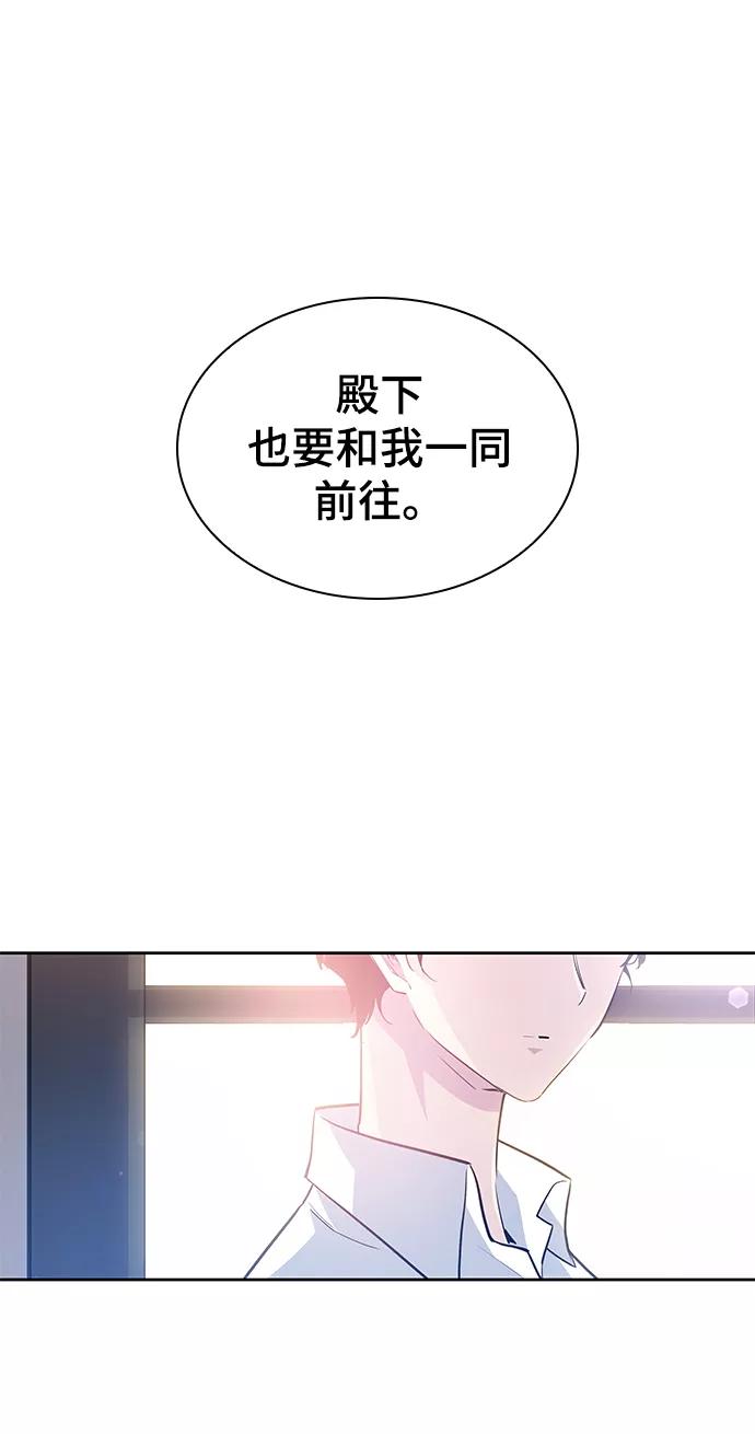 《菲丽亚罗杰-荆棘王冠的预言》[第52话] 赐油者（3） 第62页