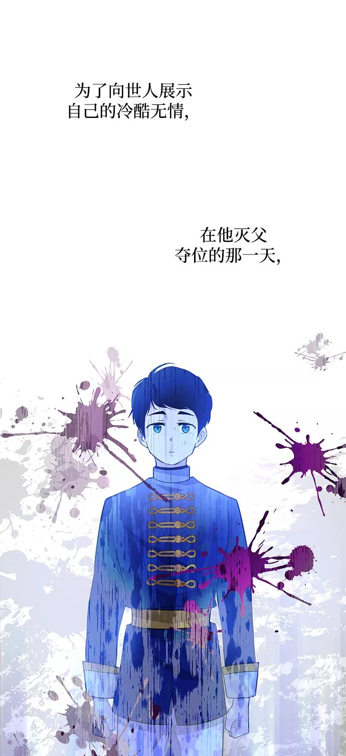《菲丽亚罗杰-荆棘王冠的预言》[第52话] 赐油者（3） 第36页