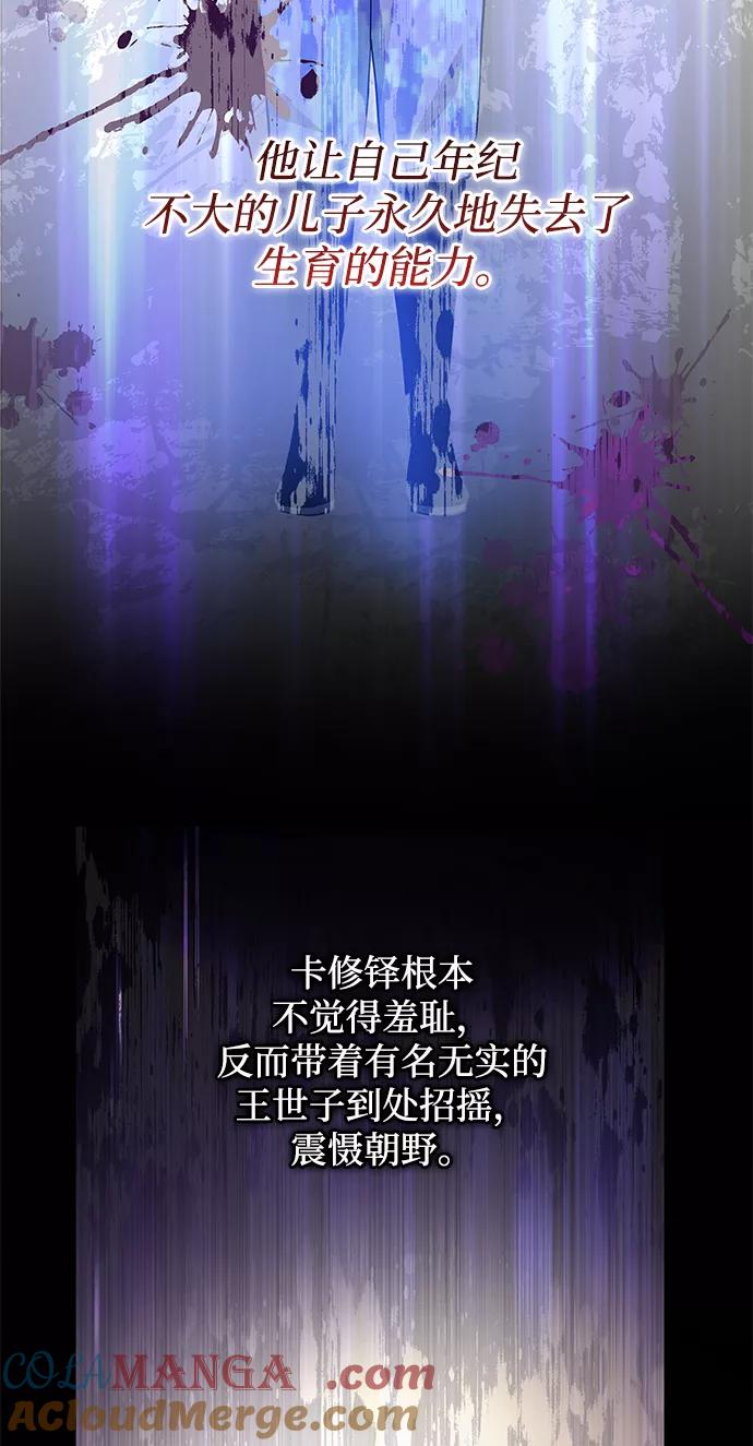《菲丽亚罗杰-荆棘王冠的预言》[第52话] 赐油者（3） 第37页