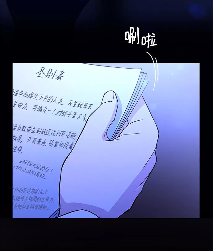 《菲丽亚罗杰-荆棘王冠的预言》[第52话] 赐油者（3） 第75页