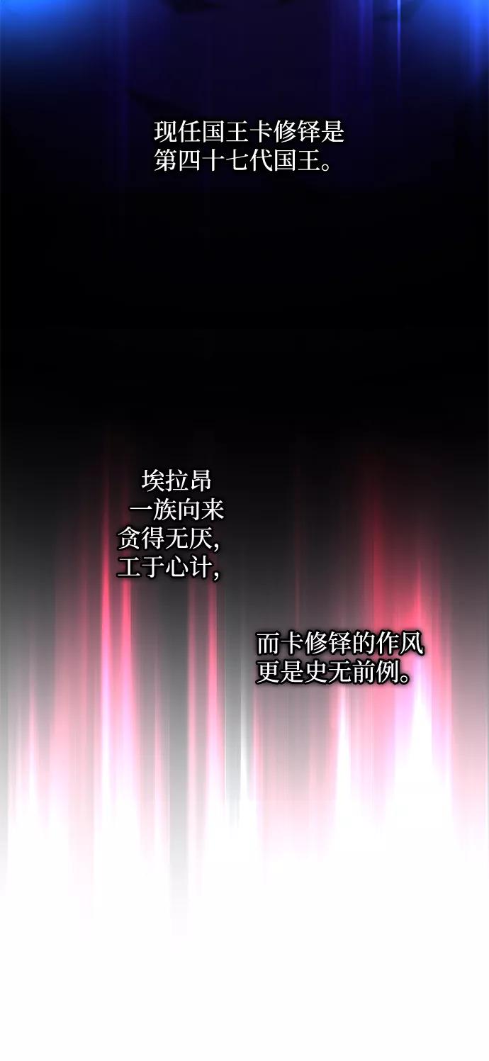 《菲丽亚罗杰-荆棘王冠的预言》[第52话] 赐油者（3） 第35页