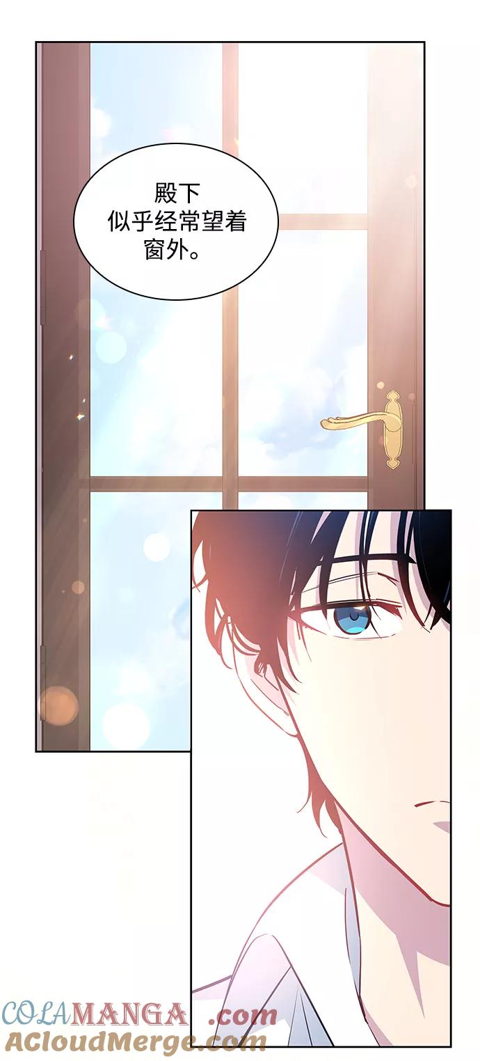 《菲丽亚罗杰-荆棘王冠的预言》[第52话] 赐油者（3） 第25页