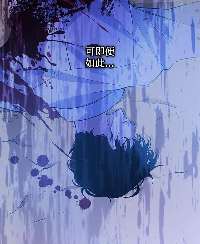 《菲丽亚罗杰-荆棘王冠的预言》[第52话] 赐油者（3） 第50页