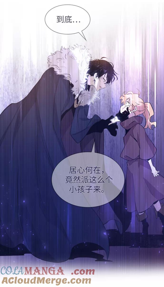 《菲丽亚罗杰-荆棘王冠的预言》[第52话] 赐油者（3） 第22页