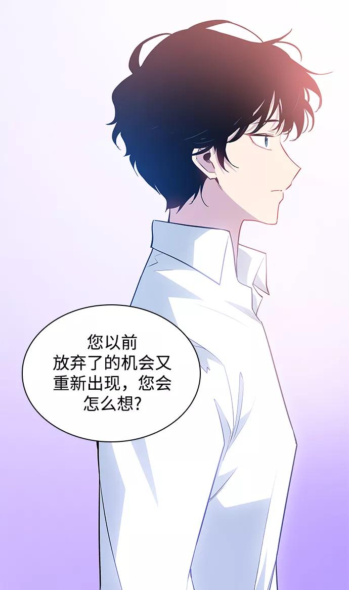 《菲丽亚罗杰-荆棘王冠的预言》[第52话] 赐油者（3） 第54页