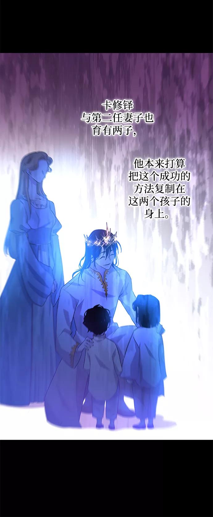 《菲丽亚罗杰-荆棘王冠的预言》[第52话] 赐油者（3） 第39页