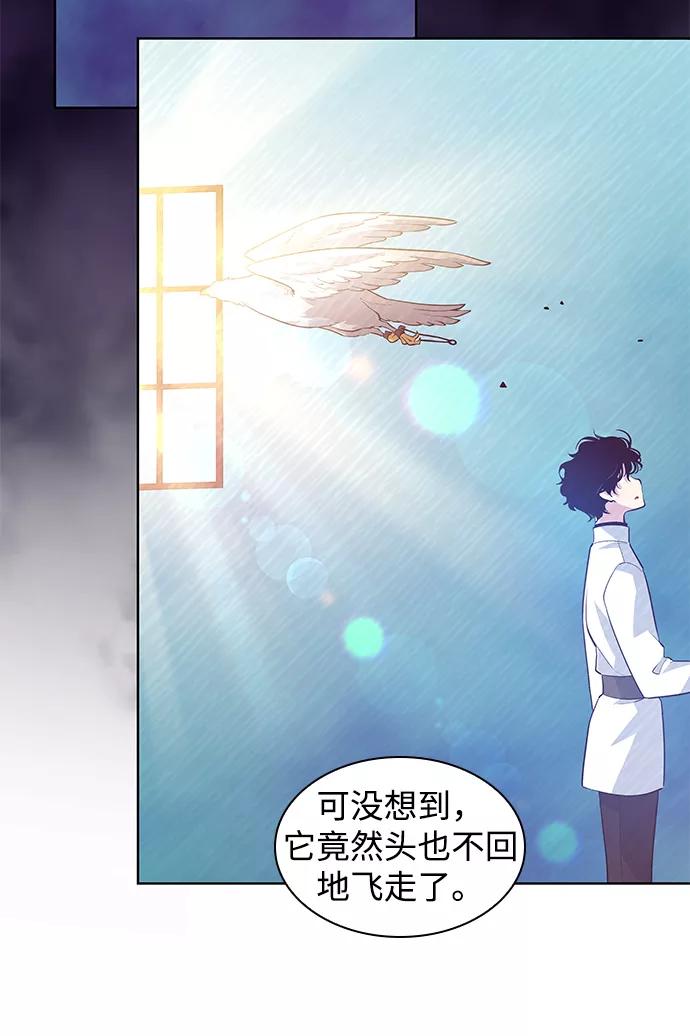 《菲丽亚罗杰-荆棘王冠的预言》[第52话] 赐油者（3） 第30页