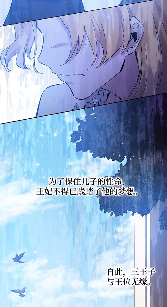 《菲丽亚罗杰-荆棘王冠的预言》[第52话] 赐油者（3） 第48页