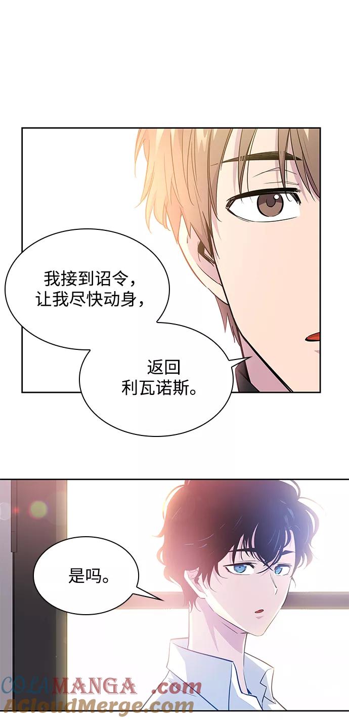 《菲丽亚罗杰-荆棘王冠的预言》[第52话] 赐油者（3） 第61页