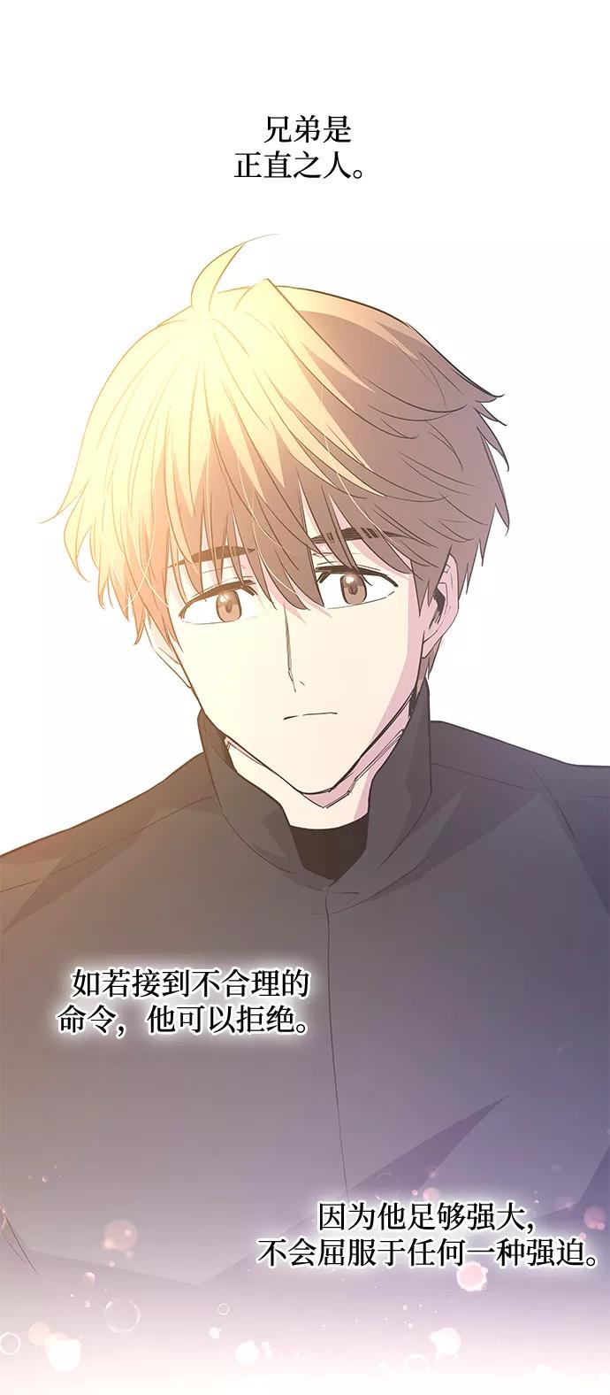 《菲丽亚罗杰-荆棘王冠的预言》[第53话] 赐油者（4） 第15页