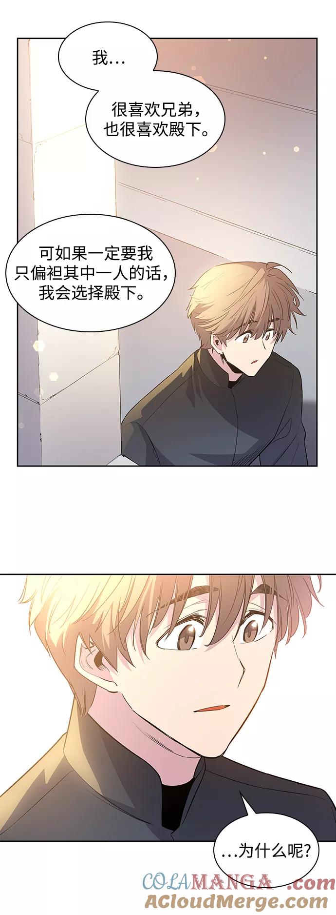 《菲丽亚罗杰-荆棘王冠的预言》[第53话] 赐油者（4） 第19页