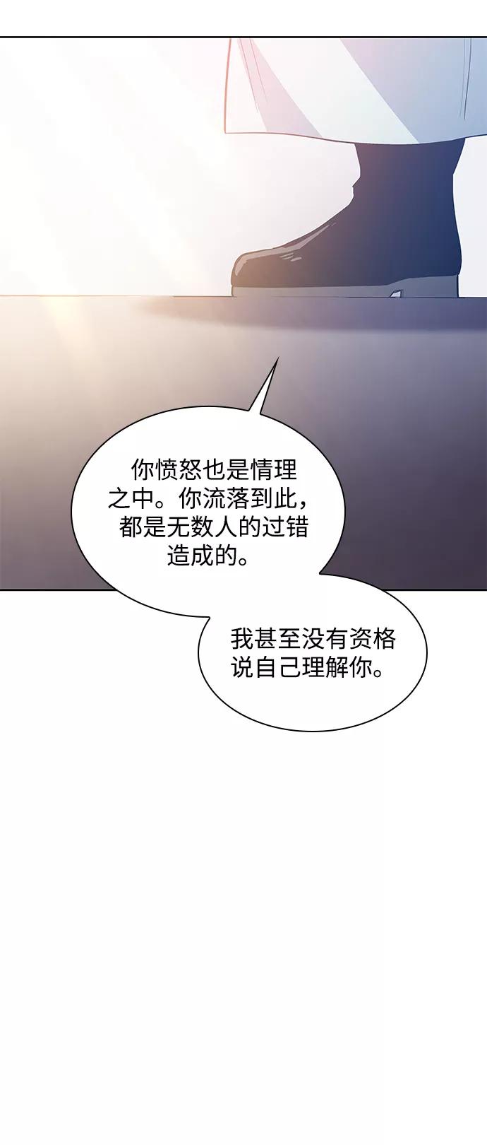 《菲丽亚罗杰-荆棘王冠的预言》[第53话] 赐油者（4） 第33页