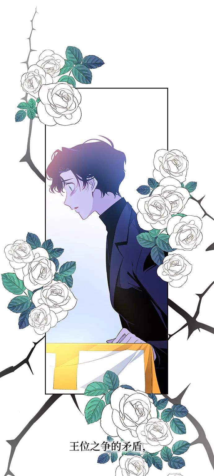 《菲丽亚罗杰-荆棘王冠的预言》[第53话] 赐油者（4） 第57页