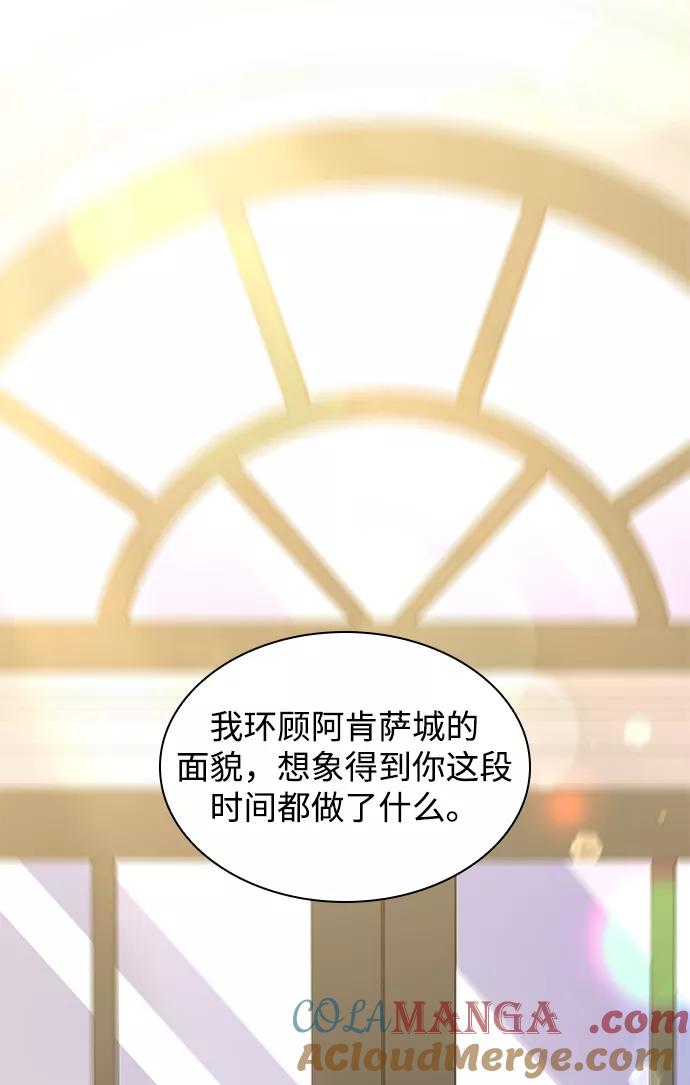 《菲丽亚罗杰-荆棘王冠的预言》[第53话] 赐油者（4） 第22页