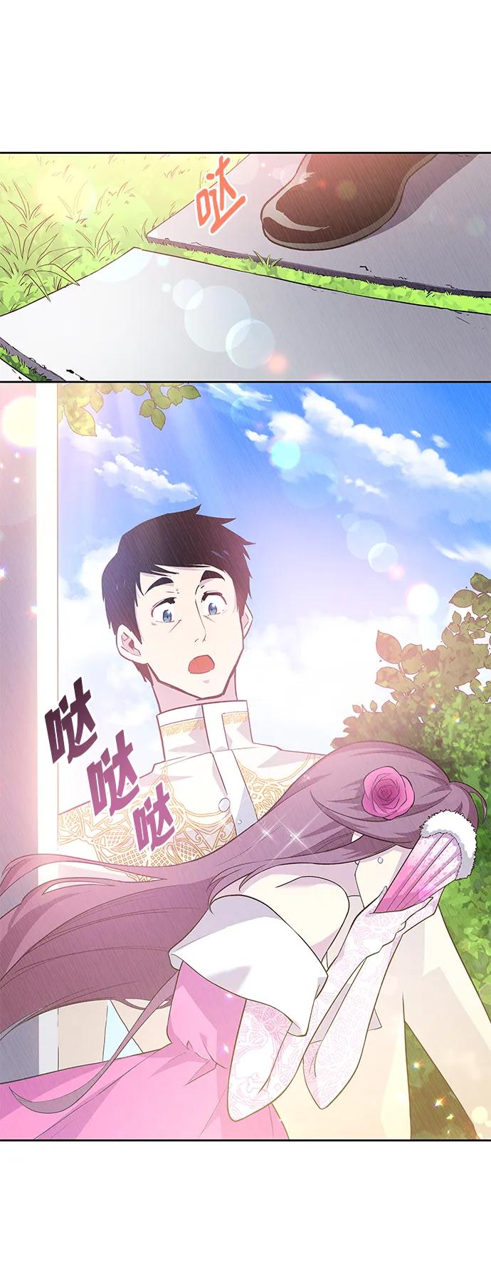 《菲丽亚罗杰-荆棘王冠的预言》[第53话] 赐油者（4） 第41页
