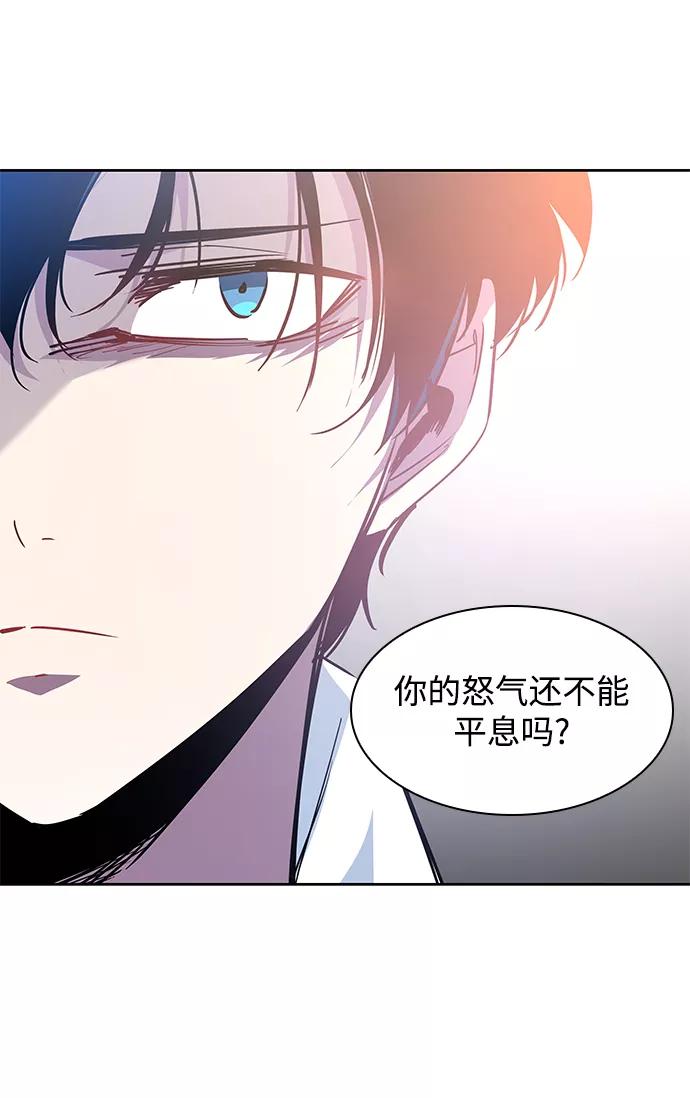《菲丽亚罗杰-荆棘王冠的预言》[第53话] 赐油者（4） 第24页