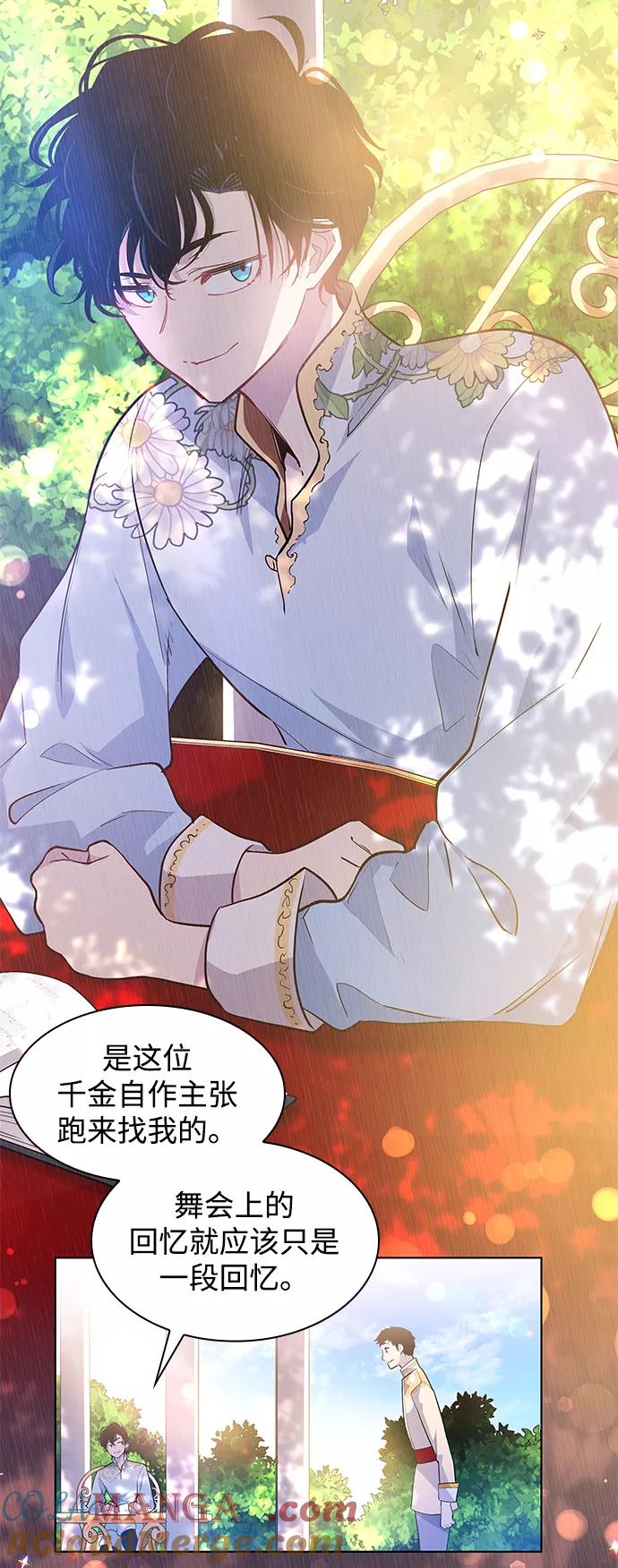 《菲丽亚罗杰-荆棘王冠的预言》[第53话] 赐油者（4） 第43页