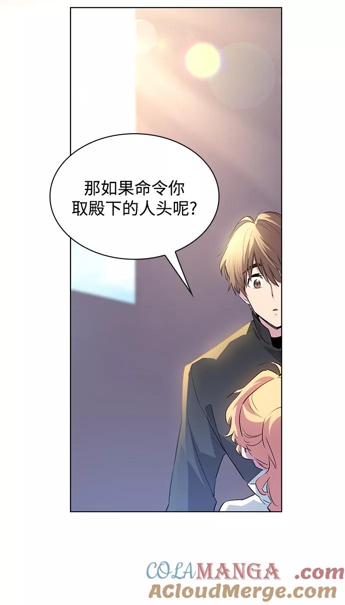 《菲丽亚罗杰-荆棘王冠的预言》[第53话] 赐油者（4） 第16页