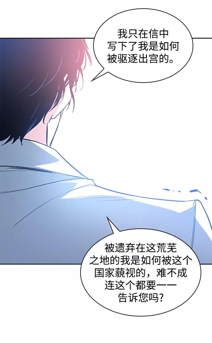 《菲丽亚罗杰-荆棘王冠的预言》[第53话] 赐油者（4） 第32页