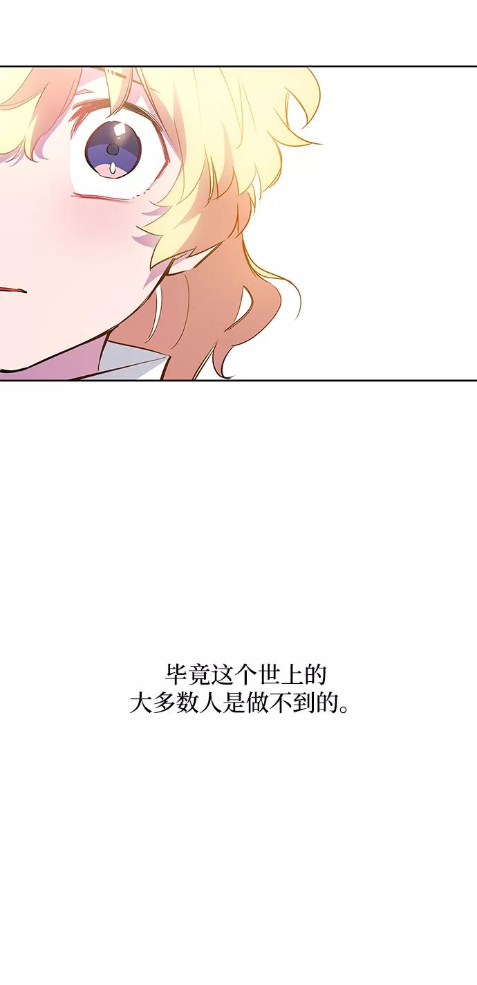 《菲丽亚罗杰-荆棘王冠的预言》[第53话] 赐油者（4） 第18页