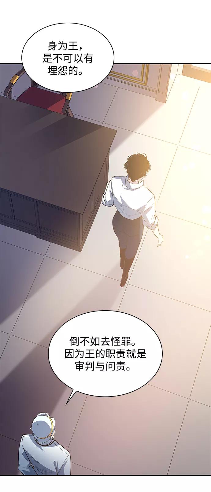 《菲丽亚罗杰-荆棘王冠的预言》[第53话] 赐油者（4） 第35页