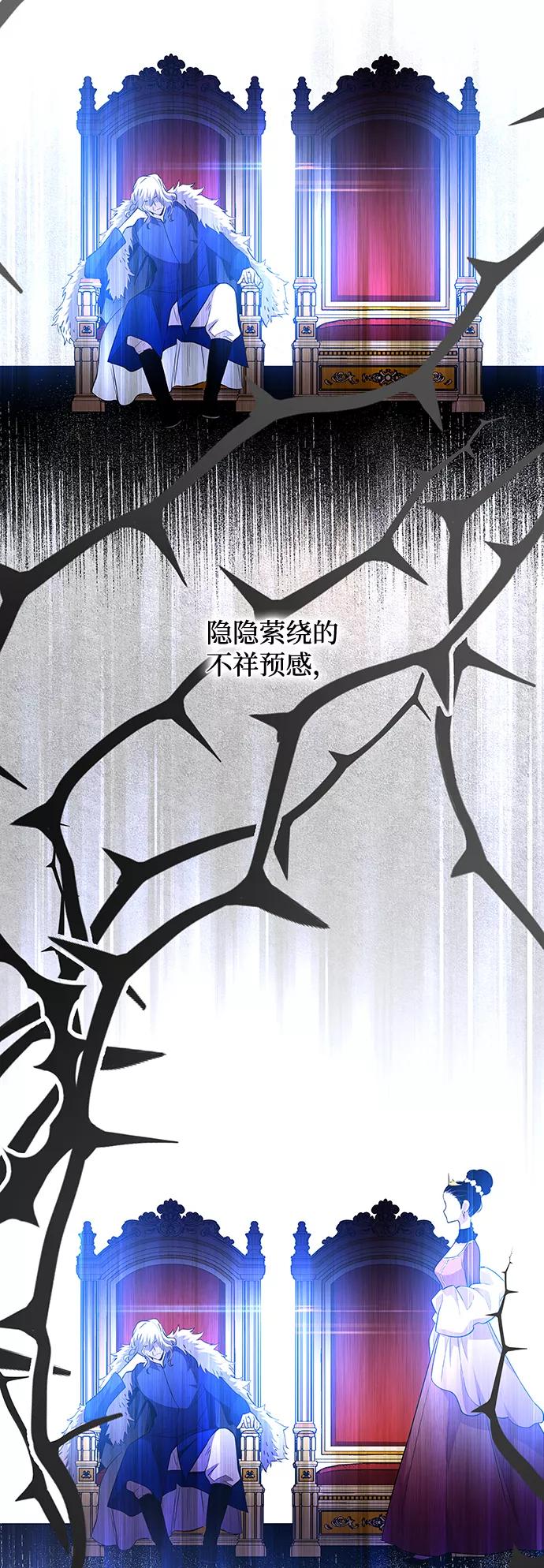 《菲丽亚罗杰-荆棘王冠的预言》[第53话] 赐油者（4） 第59页