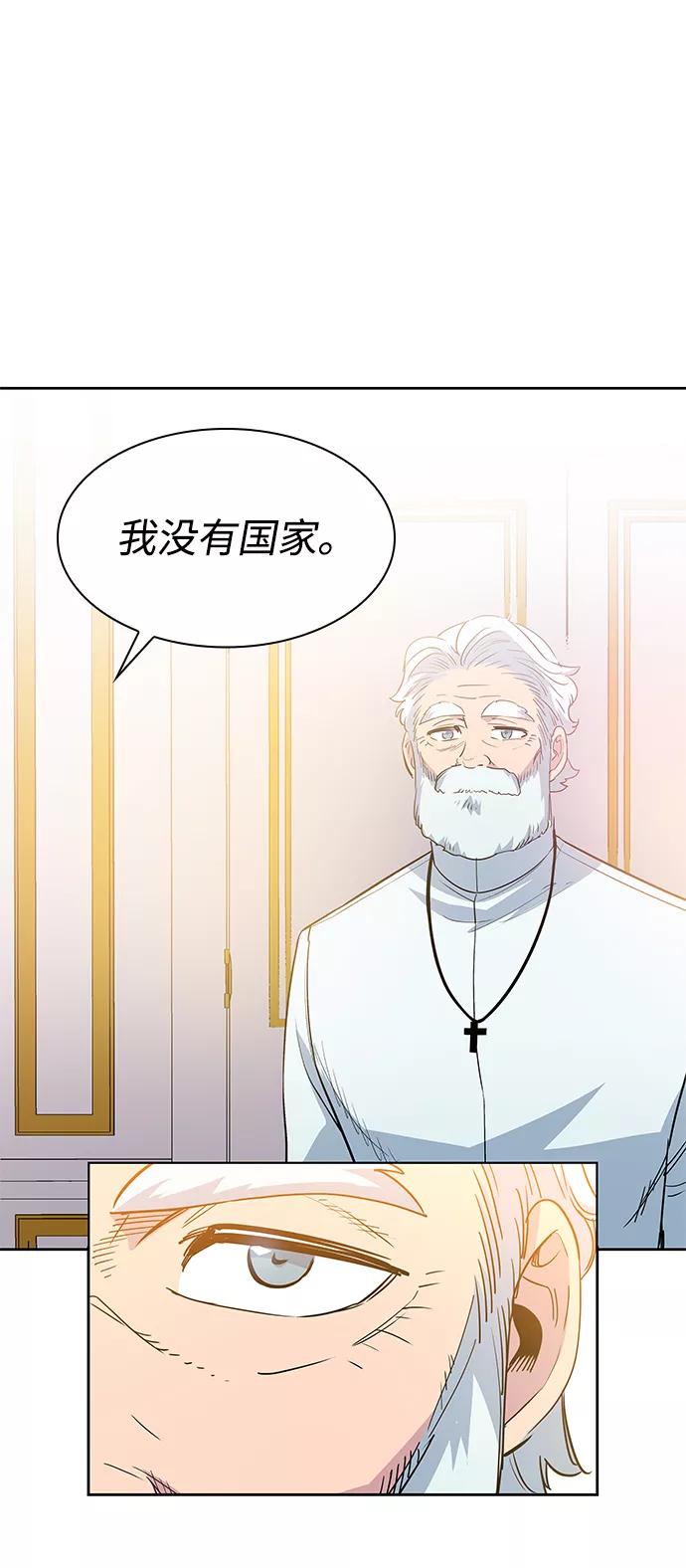 《菲丽亚罗杰-荆棘王冠的预言》[第53话] 赐油者（4） 第27页