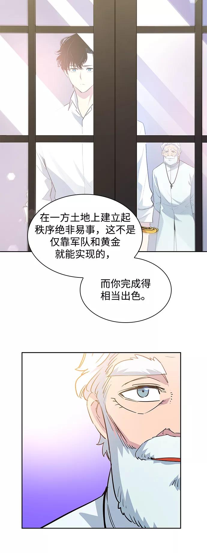 《菲丽亚罗杰-荆棘王冠的预言》[第53话] 赐油者（4） 第23页
