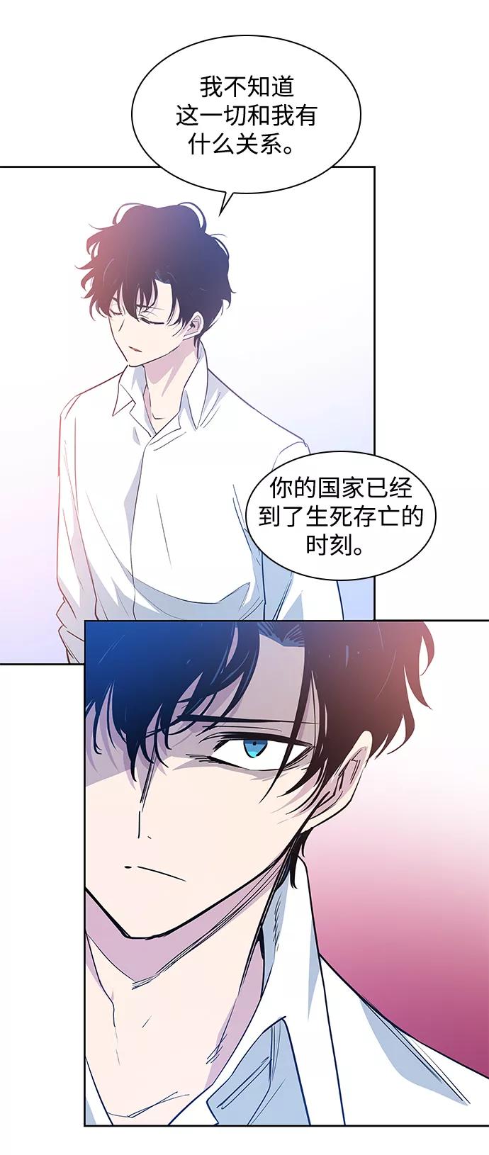 《菲丽亚罗杰-荆棘王冠的预言》[第53话] 赐油者（4） 第26页