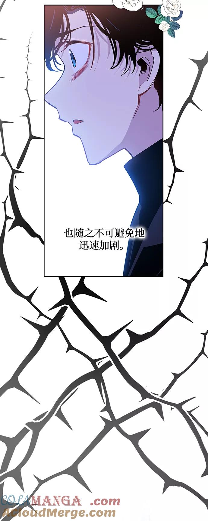 《菲丽亚罗杰-荆棘王冠的预言》[第53话] 赐油者（4） 第58页