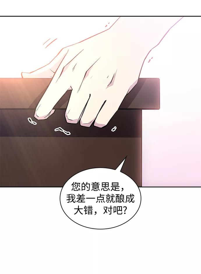 《菲丽亚罗杰-荆棘王冠的预言》[第53话] 赐油者（4） 第30页
