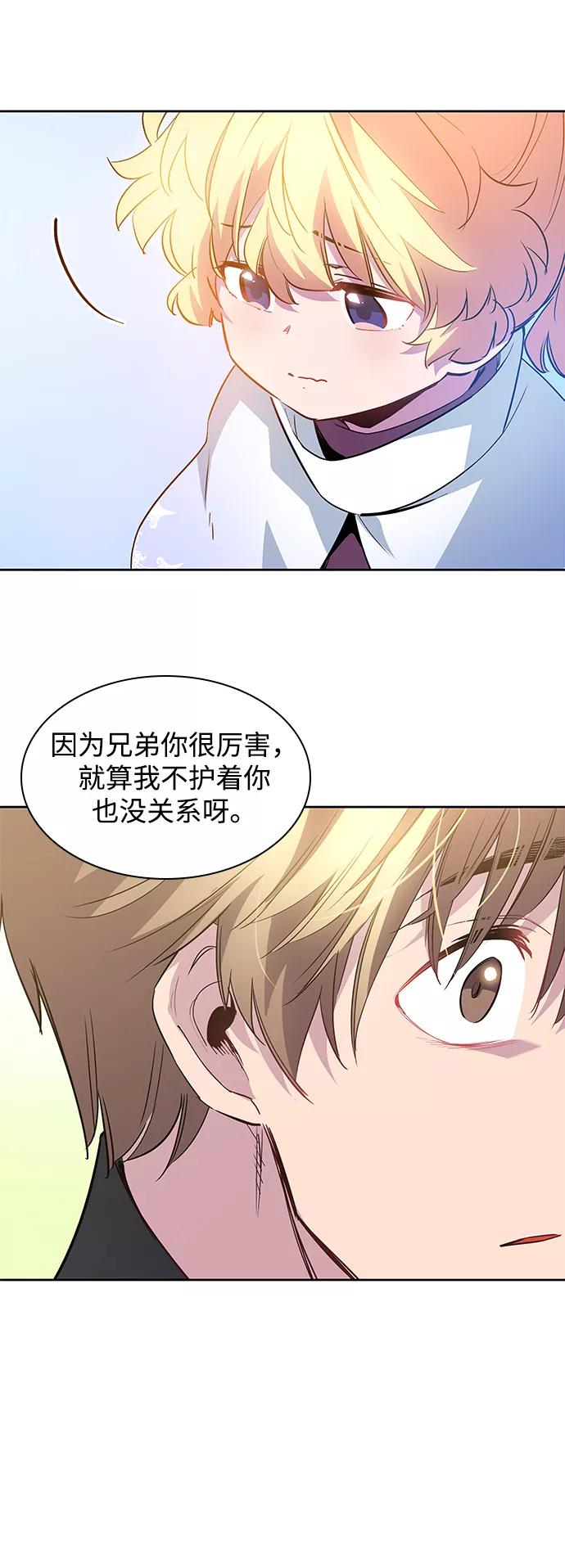 《菲丽亚罗杰-荆棘王冠的预言》[第53话] 赐油者（4） 第20页