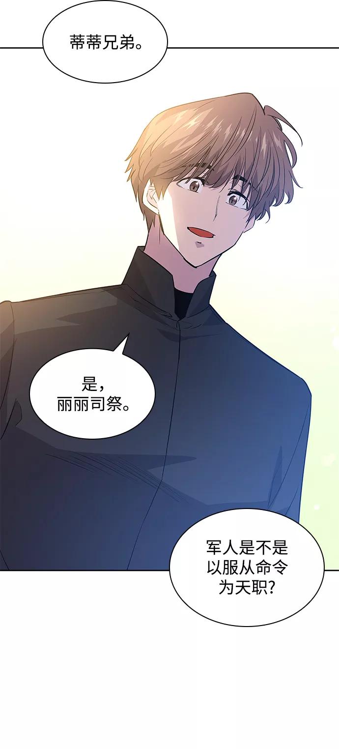 《菲丽亚罗杰-荆棘王冠的预言》[第53话] 赐油者（4） 第11页