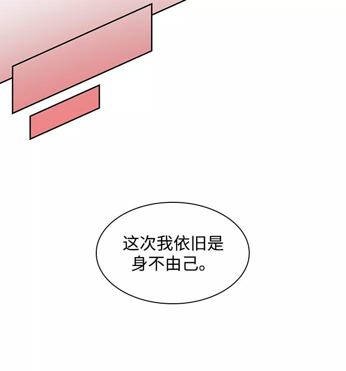 《菲丽亚罗杰-荆棘王冠的预言》[第53话] 赐油者（4） 第39页