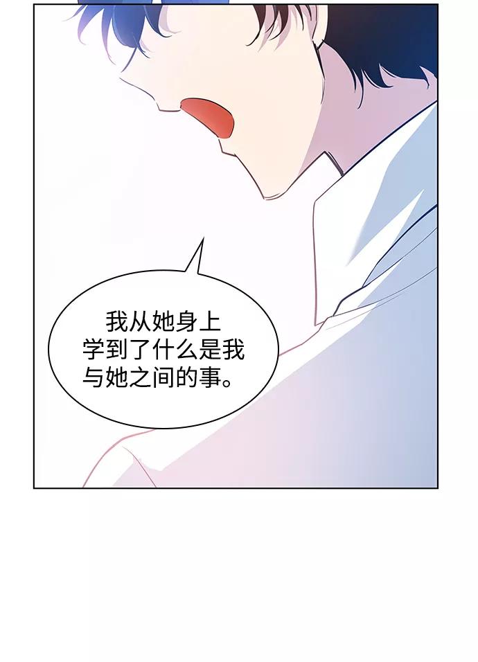 《菲丽亚罗杰-荆棘王冠的预言》[第53话] 赐油者（4） 第29页