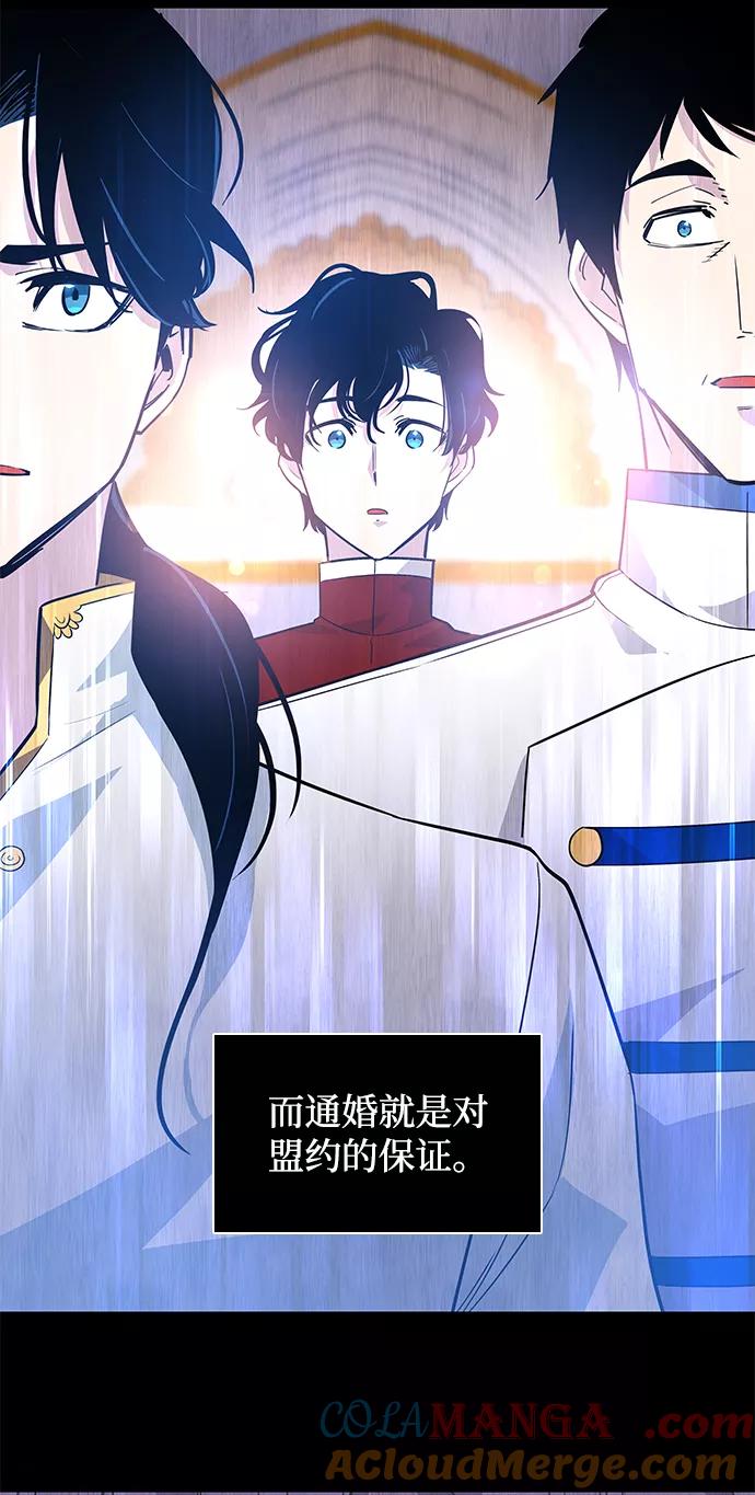 《菲丽亚罗杰-荆棘王冠的预言》[第53话] 赐油者（4） 第52页