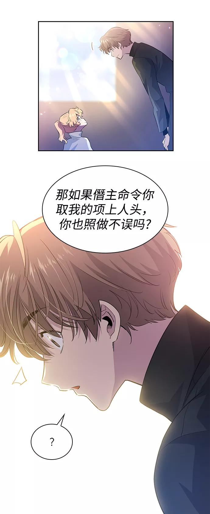 《菲丽亚罗杰-荆棘王冠的预言》[第53话] 赐油者（4） 第12页