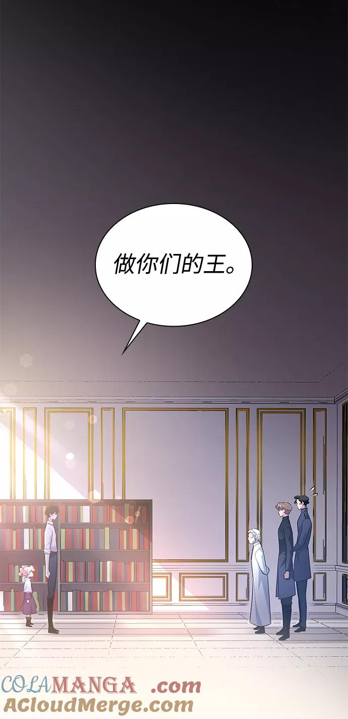 《菲丽亚罗杰-荆棘王冠的预言》[第53话] 赐油者（4） 第4页