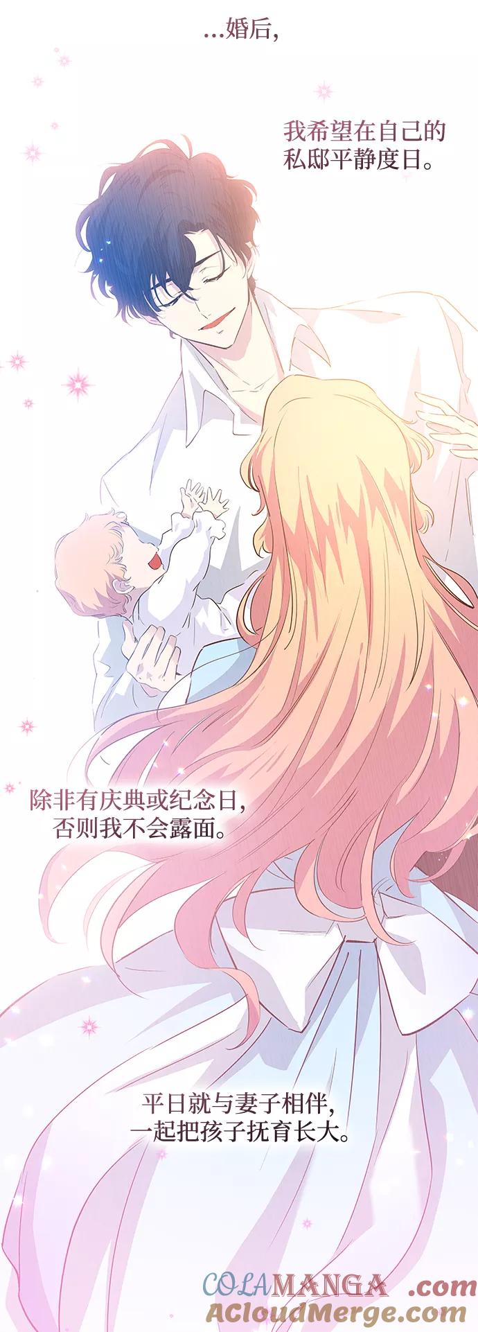 《菲丽亚罗杰-荆棘王冠的预言》[第53话] 赐油者（4） 第49页