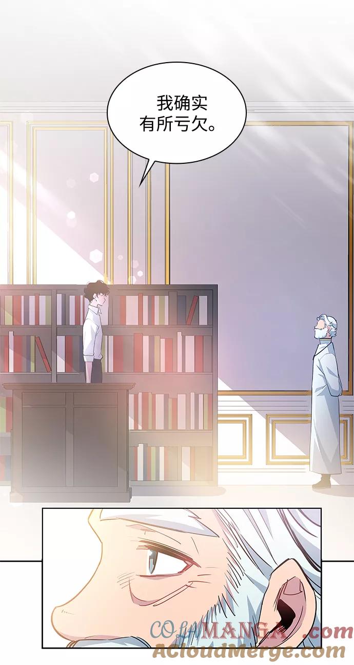 《菲丽亚罗杰-荆棘王冠的预言》[第54话] 赐油者（5） 第37页