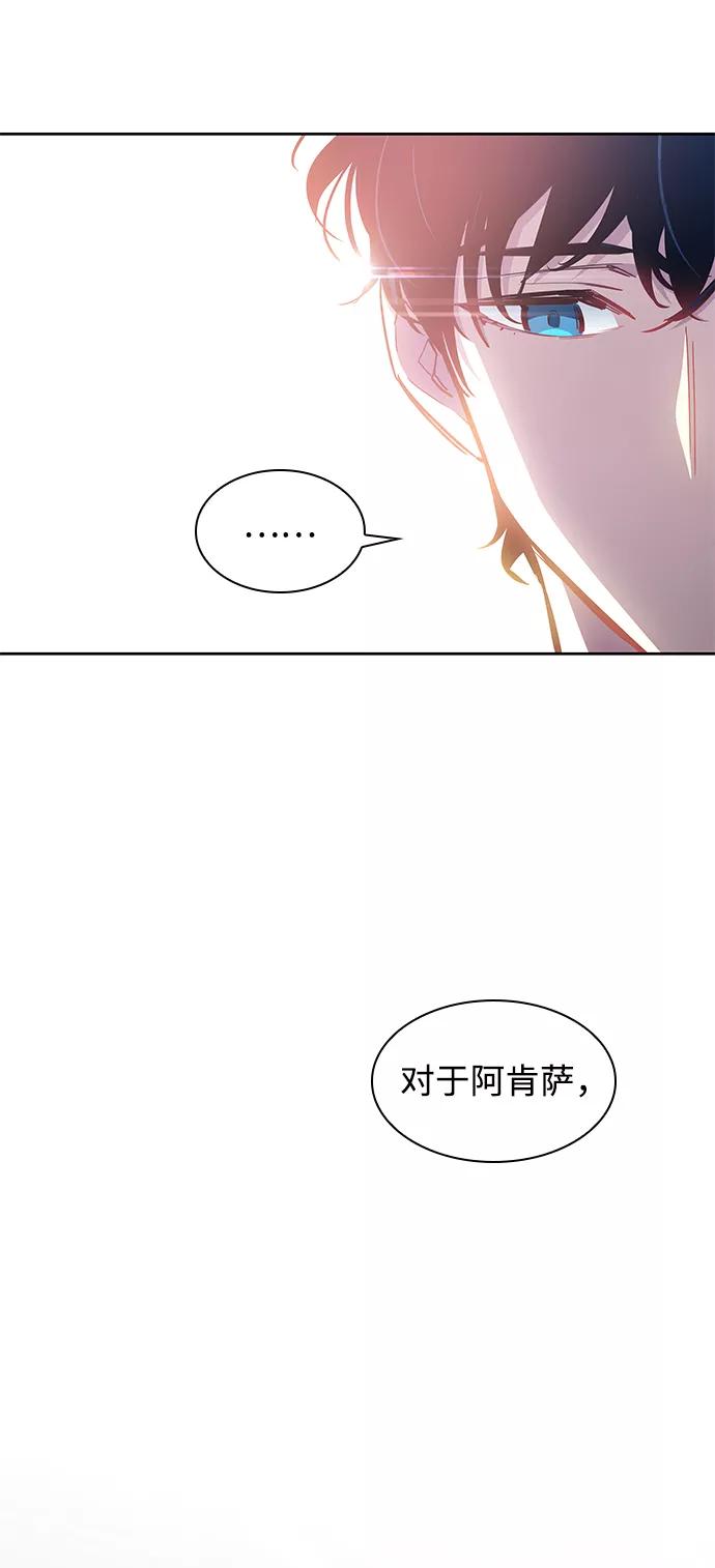 《菲丽亚罗杰-荆棘王冠的预言》[第54话] 赐油者（5） 第36页