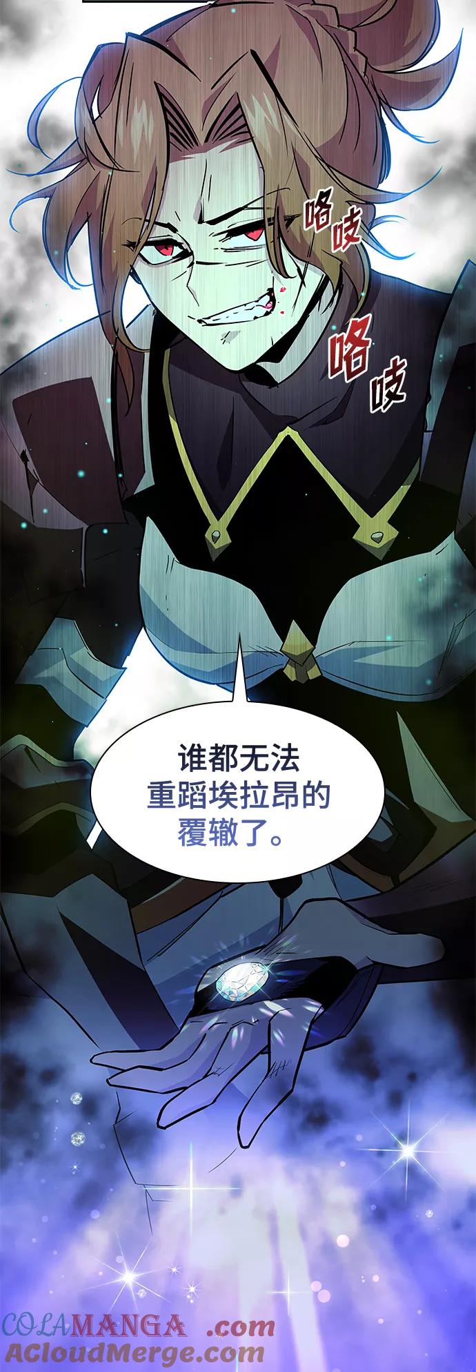 《菲丽亚罗杰-荆棘王冠的预言》[第54话] 赐油者（5） 第58页