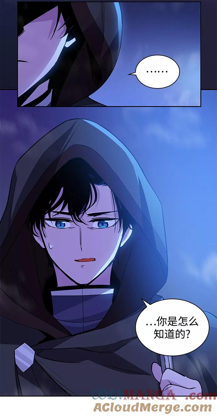 《菲丽亚罗杰-荆棘王冠的预言》[第54话] 赐油者（5） 第43页