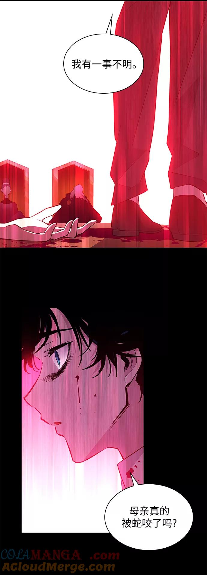 《菲丽亚罗杰-荆棘王冠的预言》[第54话] 赐油者（5） 第28页