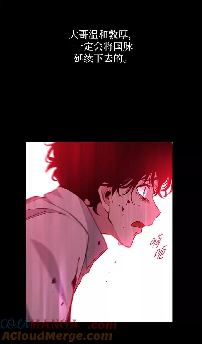 《菲丽亚罗杰-荆棘王冠的预言》[第54话] 赐油者（5） 第19页